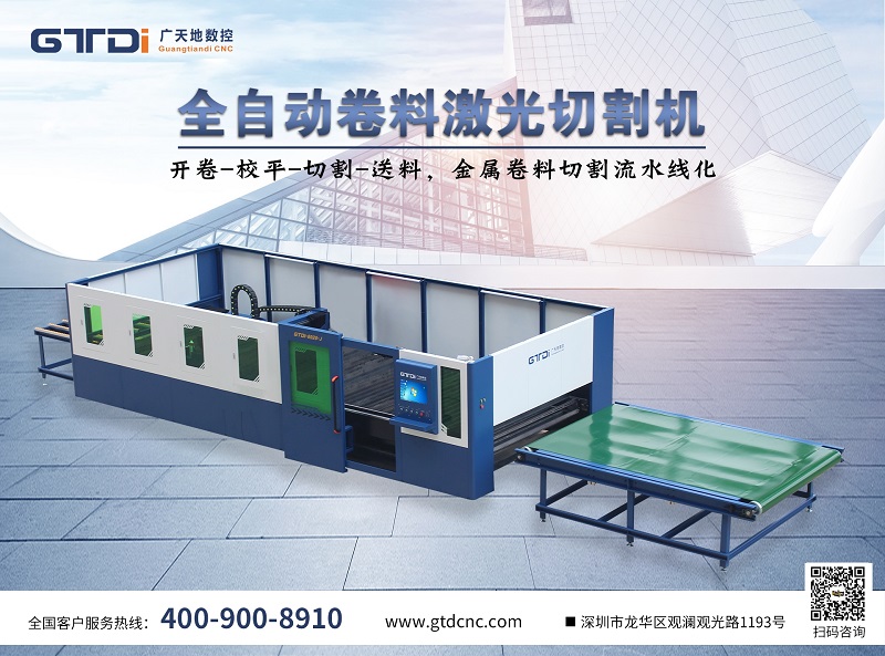2021年光纤激光切割机选购 博鱼boyu数控受关注