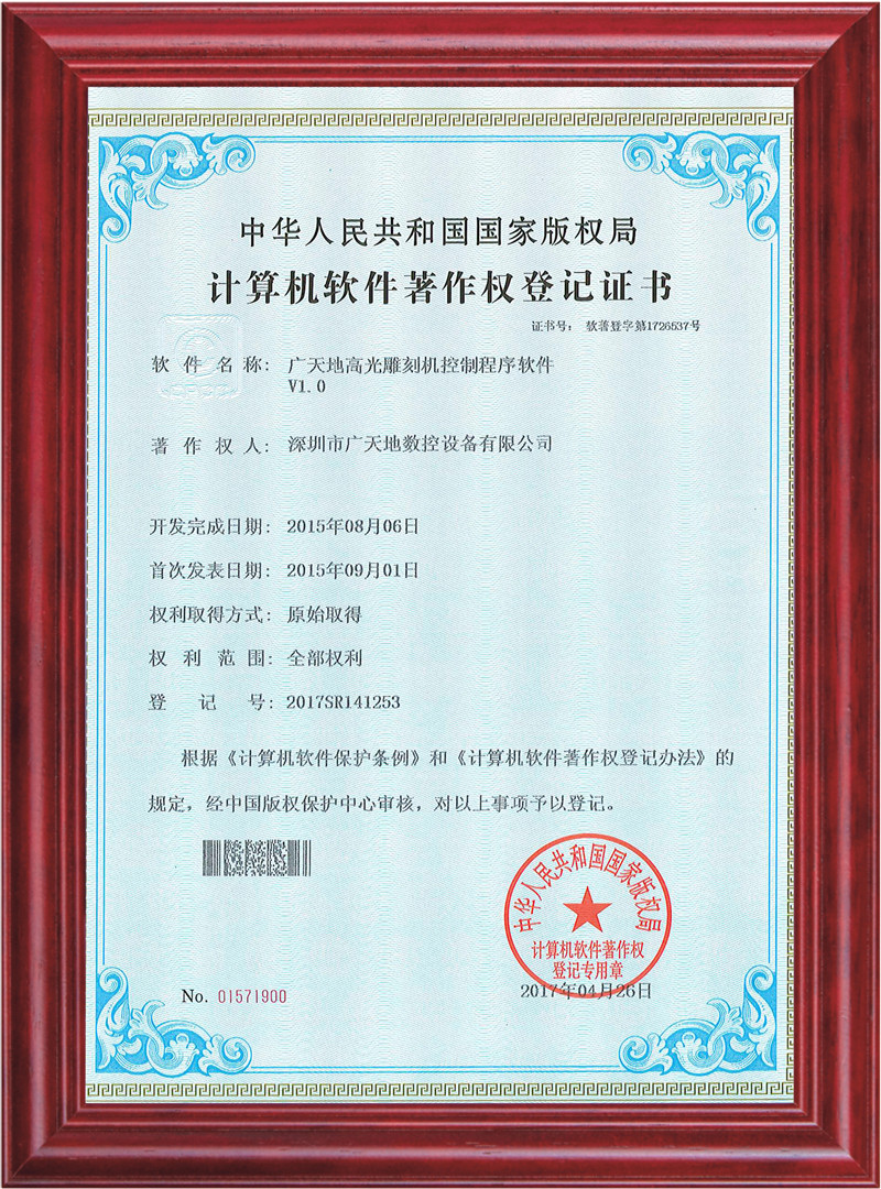 博鱼boyu高光雕刻机控制程序软件