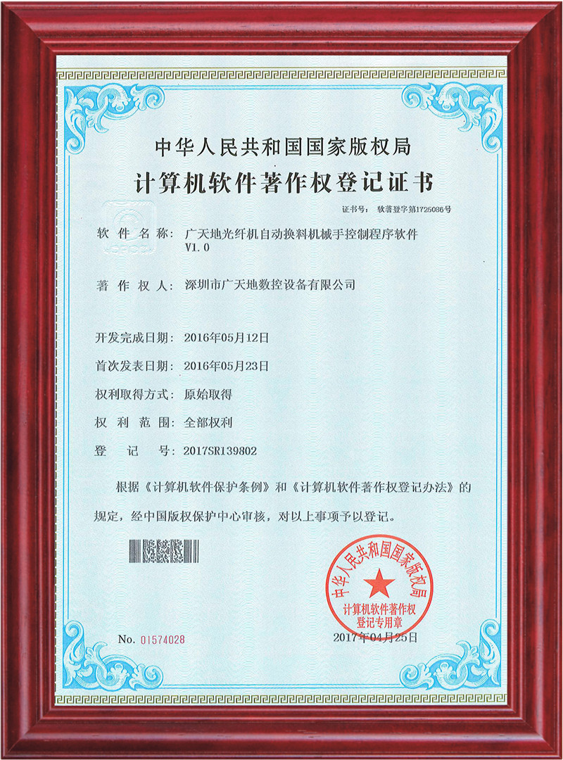 博鱼boyu光纤机自动换料机械手控制程序软件