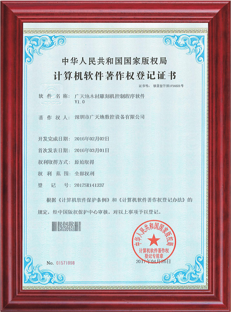 博鱼boyu木材雕刻机控制程序软件