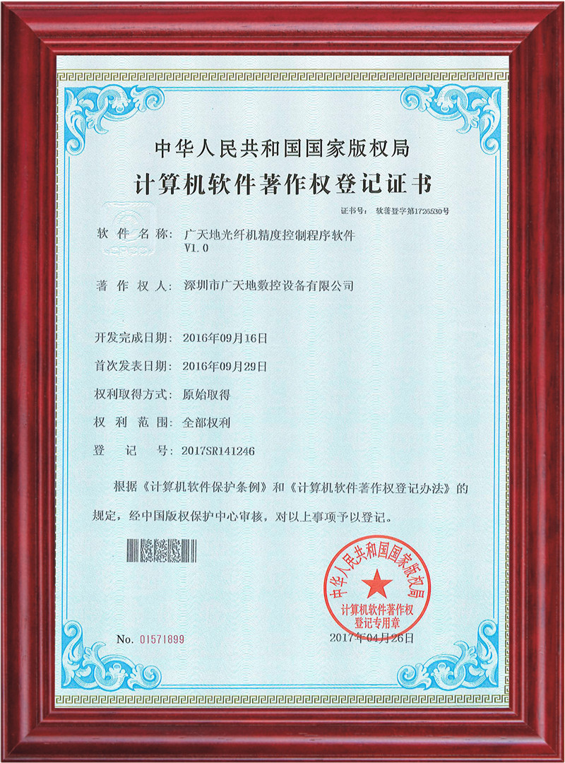 博鱼boyu光纤机精度控制程序软件