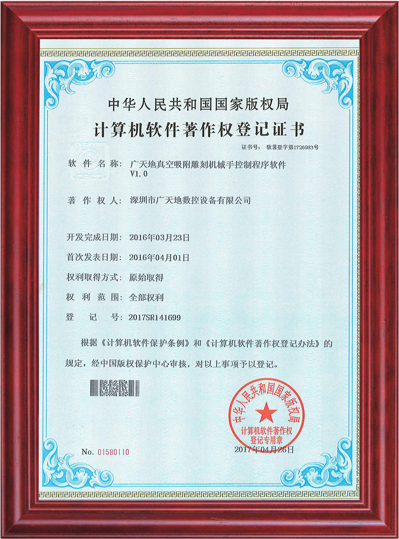 博鱼boyu真空吸附雕刻机械手控制程序软件